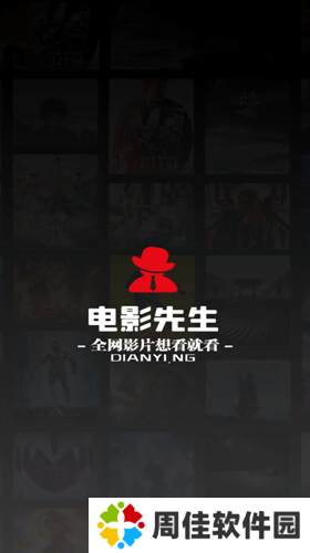 电影先生2024