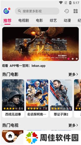 乐看视频免费追剧
