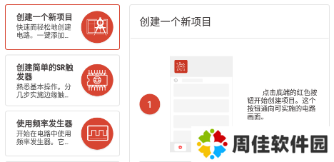 逻辑电路模拟器专业版