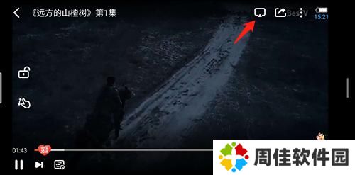 天翼视讯