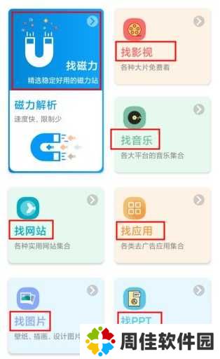 资源大师图片2