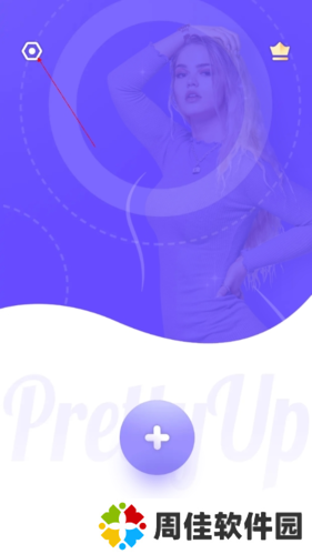 PrettyUp怎么登陆