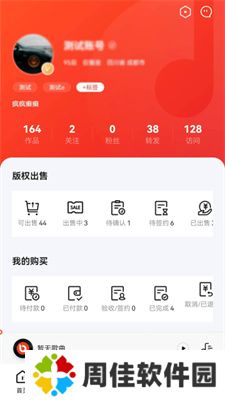 音乐蜜蜂
