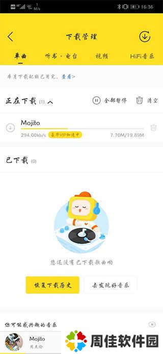 酷我音乐破解版永久免费