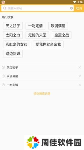 泰剧tv泰剧网