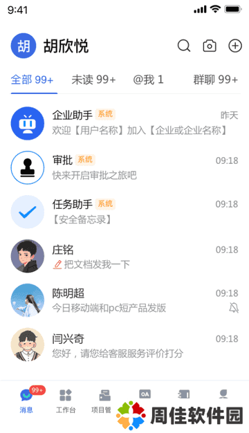 中建八一云app官方版v1.0.4 安卓最新版
