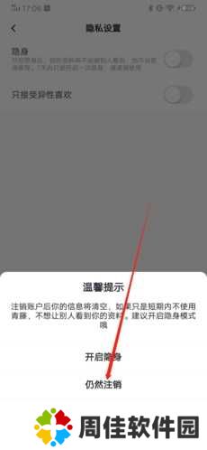 青藤之恋解锁VIP会员版常见问题截图9