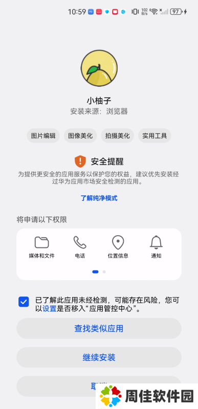 小柚子影视最新版