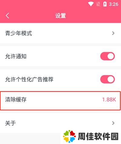 韩剧TV旧版本