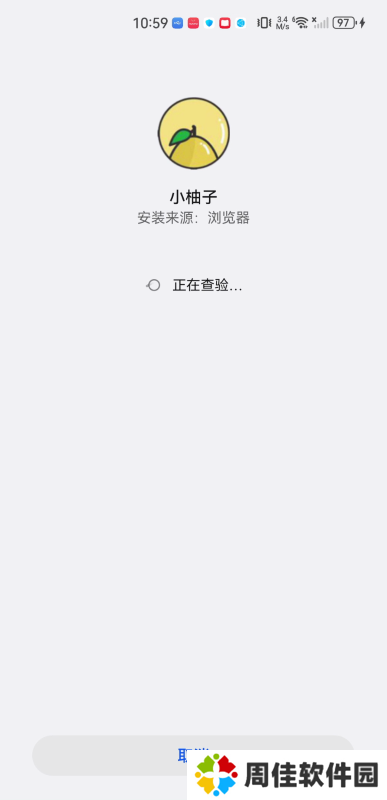 小柚子影视最新版