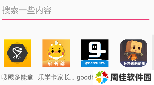 元萝卜