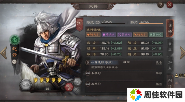 三国志战略版值得培养的武将推荐5
