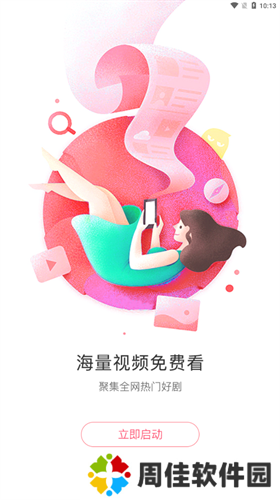 懒懒视频免费追剧