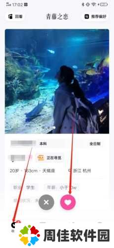 青藤之恋解锁VIP会员版常见问题截图1