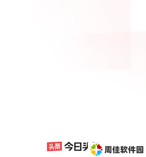 今日头条图片4