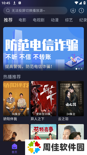 即刻追剧