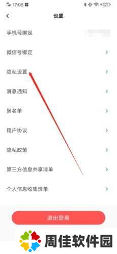 青藤之恋解锁VIP会员版常见问题截图7