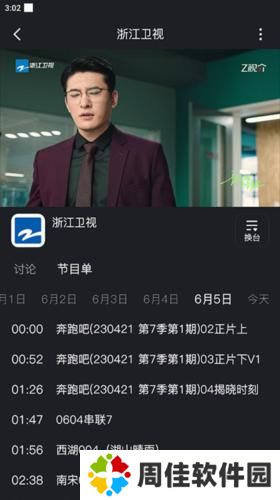 浙江卫视