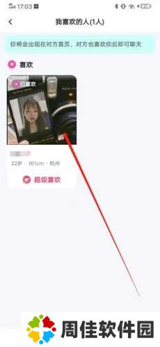 青藤之恋解锁VIP会员版常见问题截图3