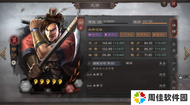 三国志战略版值得培养的武将推荐6