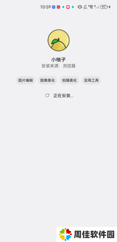 小柚子影视最新版