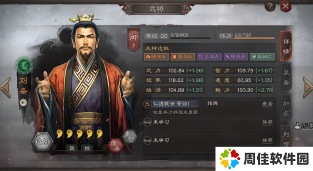 三国志战略版值得培养的武将推荐1
