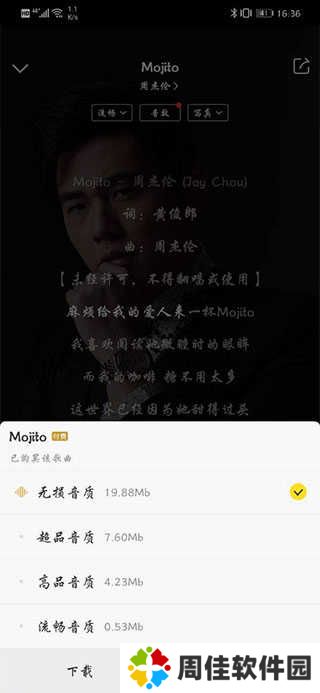 酷我音乐破解版永久免费