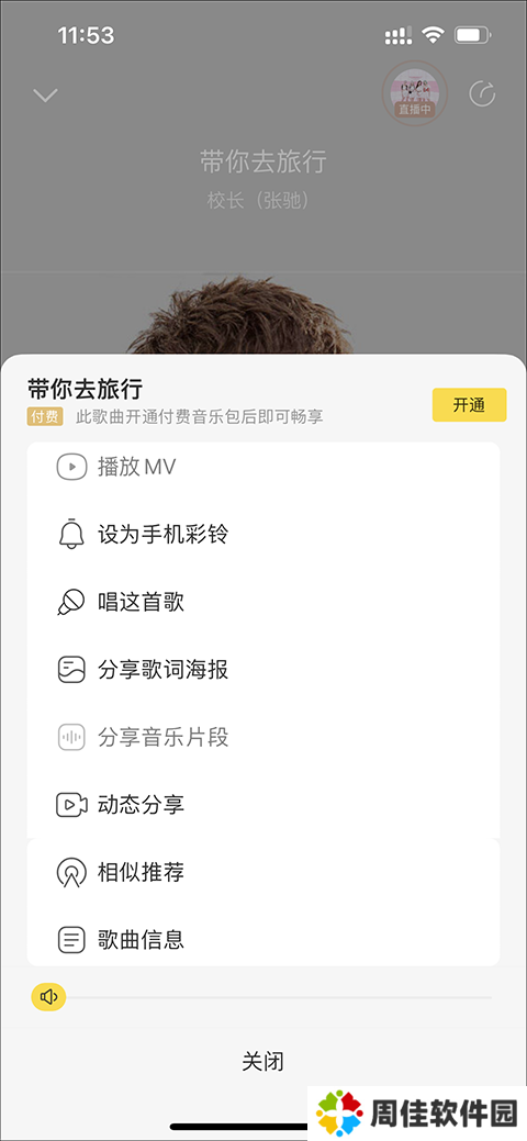 酷我音乐破解版永久免费