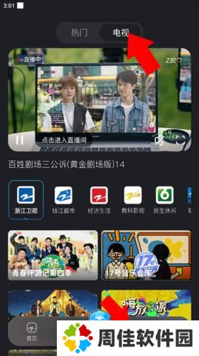 浙江卫视