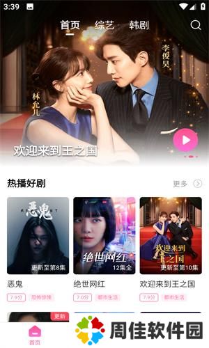 韩剧TV旧版本