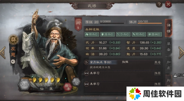三国志战略版值得培养的武将推荐8
