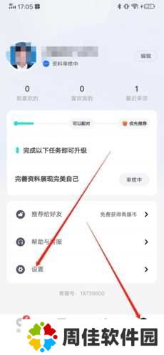 青藤之恋解锁VIP会员版常见问题截图6