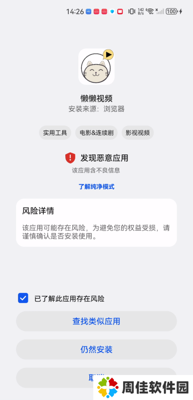 懒懒视频最新版