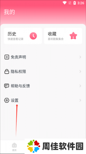 韩剧TV旧版本