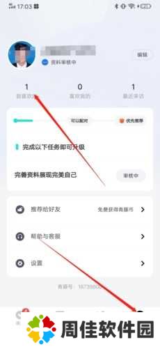 青藤之恋解锁VIP会员版常见问题截图2