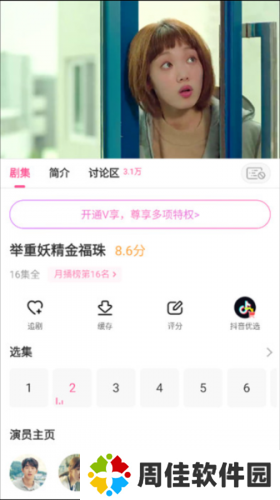 韩剧TV