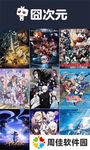 囧动漫纯净版