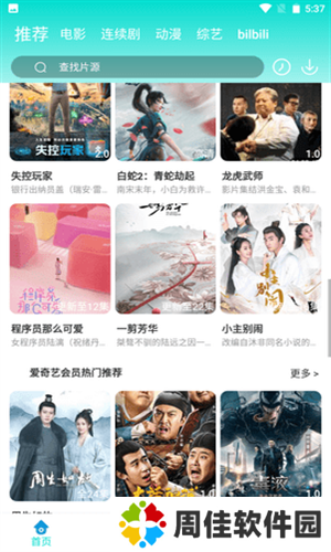 皮特影院最新版
