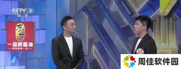 i影视如何看电视节目2