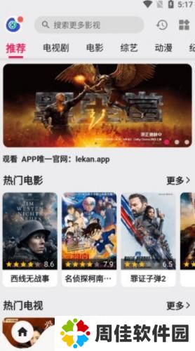 乐看视频正版