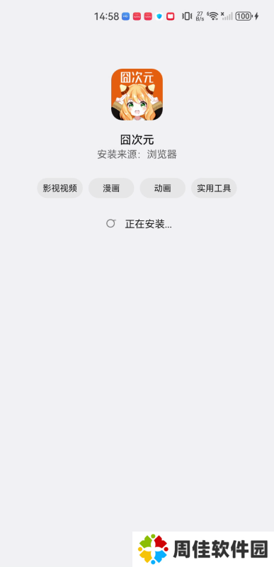 囧次元正式版