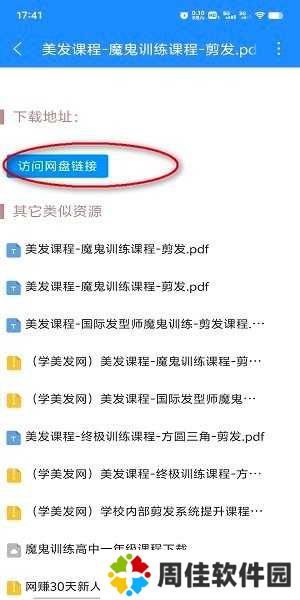 资源大师下载