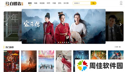 白嫖者联盟