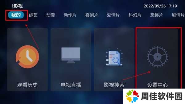 i影视怎么开启青少年模式1