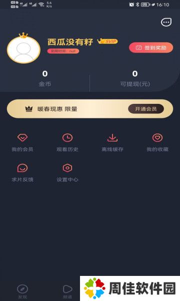 808影视