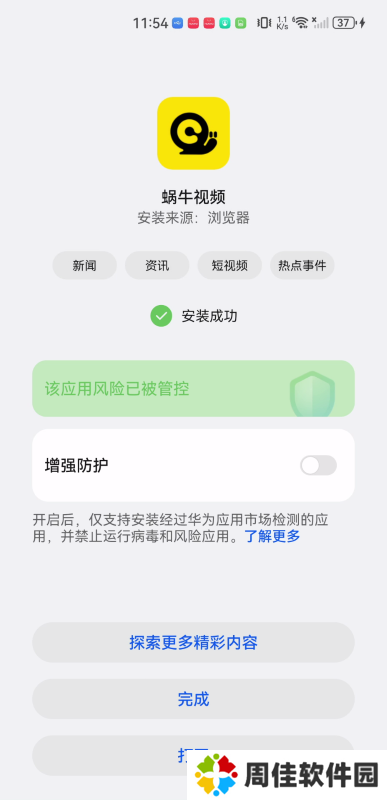 蜗牛视频最新版