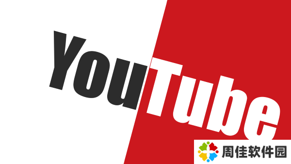 油管youtube官网版