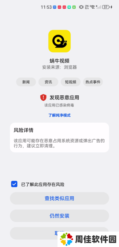 蜗牛视频最新版