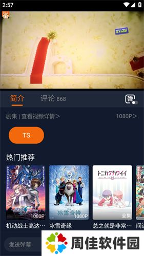 囧次元正式版