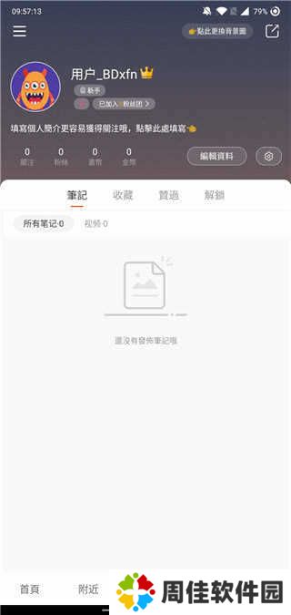 小黄书软件